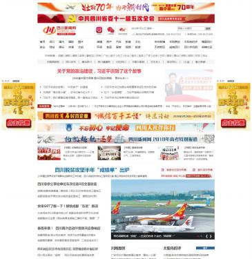 四川新闻网（网址：www.newssc.org）