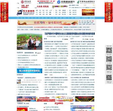 东北新闻网（www.nen.com.cn），东北新闻网（www.nen.com.cn），东北新闻网是辽宁省委、省政府领导的，辽宁省委宣传部主办的权威的专业的新闻网站，是目前东北地区最大的综合性网络新闻发布平台。作为国新办确定的