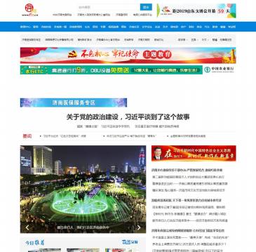 舜网（www.e23.cn），舜网（www.e23.cn），舜网是由济南日报报业集团主办，是国务院新闻办公室批准的济南市唯一新闻网站、山东省重点新闻网 站，是济南最大的综合信息网络门户。舜网现日访问量220万，已