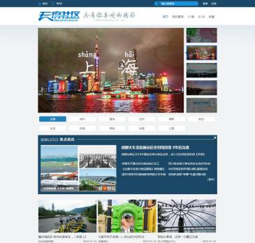 天府社区（bbs.scol.com.cn），天府社区（bbs.scol.com.cn），城市论坛综合版 ,天府社区隶属于四川日报报业集团全媒体中心旗下，诞生于2001年，十多年来其“生活、人文、城市”的品牌内涵深入人心，注册用户近100万
