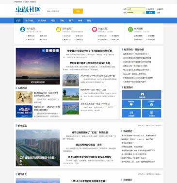 东湖社区（网址：bbs.cnhubei.com）