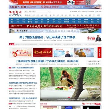 荆楚网（www.cnhubei.com），荆楚网（www.cnhubei.com），荆楚网由湖北日报传媒集团主办，湖北荆楚网络科技股份有限公司运营，是湖北最大的网络平台。业务涉及新闻资讯、财经房产、时尚娱乐、旅游信息、教育培