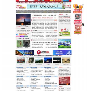 红豆社区（网址：hongdou.gxnews.com.cn）