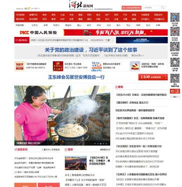 河北新闻网（www.hebnews.cn），河北新闻网（www.hebnews.cn），河北新闻网,由河北日报报业集团主办,是河北省最具权威、最具影响力的新闻门户网站。与河北日报报网互动,具有全省最多的新闻资源,网站包括了：河北日