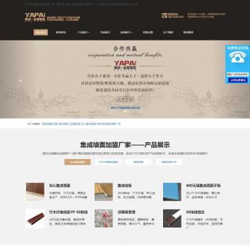雅派集成墙面厂家（网址：www.chinajcq.cn）