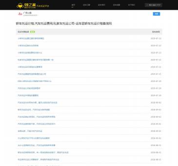 蜂之翼汽车托运（www.teamyun.com），蜂之翼汽车托运（www.teamyun.com），蜂之翼运车运车团专业汽车托运物流平台，提供小汽车托运、小轿车SU托运V、越野车托运、MPV车托运、商务车托运、家用汽车托运、巡展车托运、电动