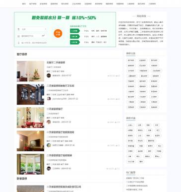 传奇装修网（网址：www.cqtb.net）