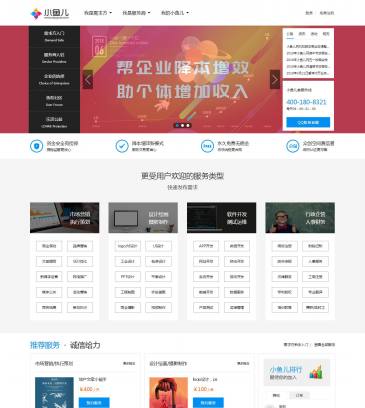 小鱼儿网