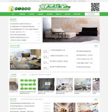 好工匠装修网（网址：www.fv99.cn）