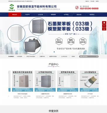 亚欧保温节能材料（网址：www.whyobw.cn）