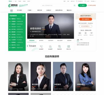 律师365（网址：www.64365.com）