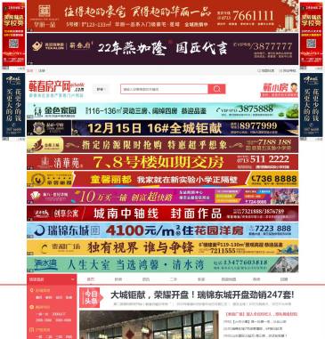 蕲春房产网（网址：www.qichunfdc.com）