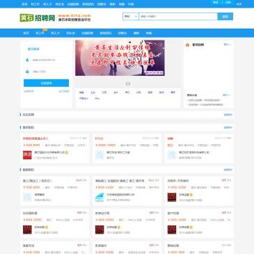 黄石招聘网（www.0714.com），黄石招聘网（www.0714.com），黄石招聘网，大品牌的招聘网站，黄石找工作的理想选择，规模大信息真实的专业招聘网站，黄石查询人才网最新招聘信息，找工作，上黄石招聘网!