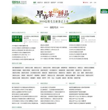 信阳毛尖信息网（www.xinyangde.com），信阳毛尖信息网（www.xinyangde.com），信阳毛尖信息网是信阳本地信阳毛尖茶叶网站,推广信阳毛尖茶叶知识与茶文化,正宗信阳毛尖2019新茶春茶源产地批发直销,信阳红茶,信阳土特产,毛尖价