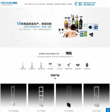 博航超市防盗器（网址：www.njbohang.net.cn）