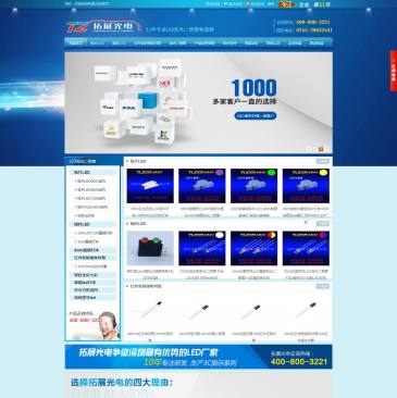 深圳拓展光电（www.tzled.net），深圳拓展光电（www.tzled.net），拓展光电专业生产贴片LED灯珠,发光二极管,3mm直插LED灯珠,贴片LED,0603灯珠,0805LED灯珠,拓展LED灯珠厂家是国内源头工厂led灯珠品牌!所有的贴片LED灯珠,贴片发光