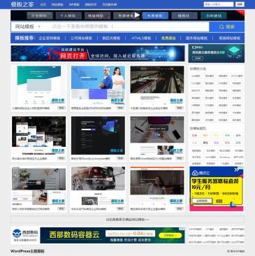 CSS模板之家（网址：www.cssmoban.com）