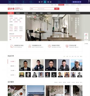 设计本（网址：www.shejiben.com）