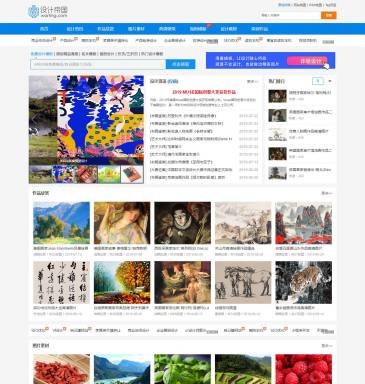 设计帝国（网址：www.warting.com）