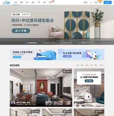 三维家云装修设计平台（网址：www.3vjia.com）
