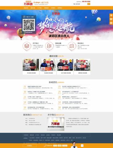万事通文化传媒（www.wst008.com），万事通文化传媒（www.wst008.com），惠州万事通文化传媒有限公司是一家以本地微信便民信息发布为主的新媒体推广平台；招商本地商家合作广告，万事通主要通过微信朋友圈发布便民资讯