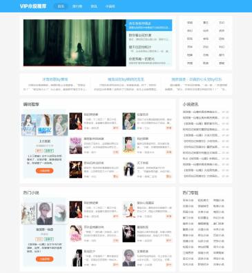 VIP小说推荐网（www.vipreading.com），VIP小说推荐网（www.vipreading.com），VIP小说推荐网是一个专业的小说推荐网站，精彩为网友整理推荐异世修真、校园都市、历史军事、玄幻仙侠、恐怖灵异、架空历史、总裁豪门等各类精