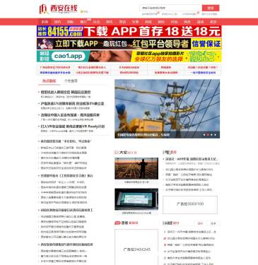 西安在线（www.xian.cm），西安在线（www.xian.cm），西安在线是西安有影响力的网站之一，正式成立于2010年5月12日。随着西安在线的发展，目前，西安在线正在为西安人或者在西安生活的人们提供一个专注于提供