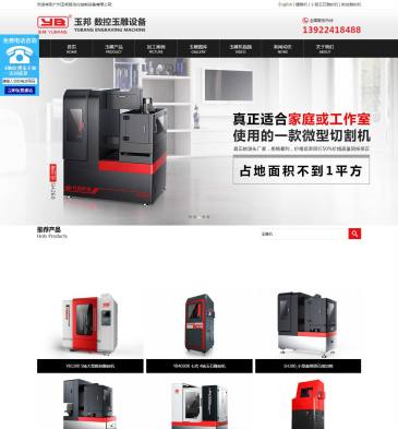玉邦玉石雕刻机（网址：www.yubangjt.com）