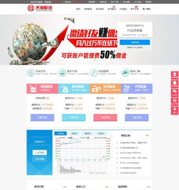 天诚配资（www.gspz8.com），天诚配资（www.gspz8.com），天诚配资,股票配资是领先的股票配资平台公司,互联网配资平台,为投资者提供杠杆投资资金通道,构建安全可信、便捷快速的杠杆配资交易环境，股票配资首选天