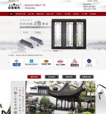 冠墅阳光仿古门窗（www.guanshu2019.com），冠墅阳光仿古门窗（www.guanshu2019.com），冠墅阳光厂家定制批发仿古门窗、铝合金仿古门窗、断桥铝门窗、铝包木门窗。联系电话4000-365-869。工厂占地6000平米，18年门窗生产经验，5万平自