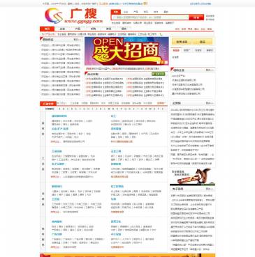 广搜网