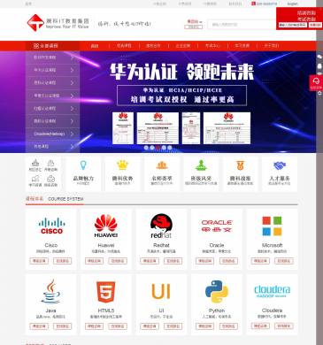 腾科IT教育集团（www.togogo.net），腾科IT教育集团（www.togogo.net），腾科IT教育集团-国内最资深、最实战的IT教育培训机构,拥有cisco培训,华为认证,红帽linux认证,Oracle数据库培训,Java培训等主流IT课程。