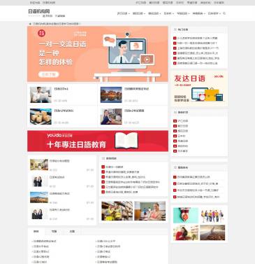 日语机构网（www.hnrmb.com），日语机构网（www.hnrmb.com），日语机构网搜集统计出广大网民推荐的日语培训机构排名，汇集各家日语培训机构价格及其培训方式的优缺点，为您提供合适的的价格及适合您学习的日语培