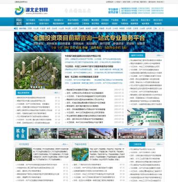 湖北企划网