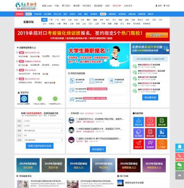 育龙单招网（www.zzzsxx.com），育龙单招网（www.zzzsxx.com），高职单招网（育龙单招平台），面向应、往届高中、中职毕业生，免费提供单招（自主招生）报名、成绩查询、录取查询、单招培训等服务。单招培训咨询：
