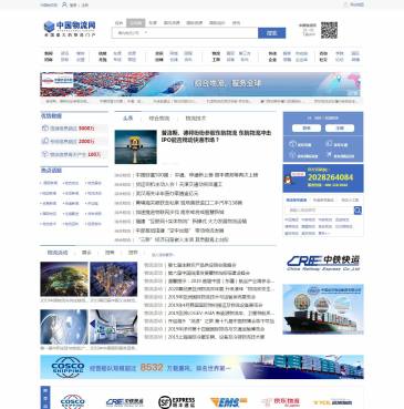 中国物流网
