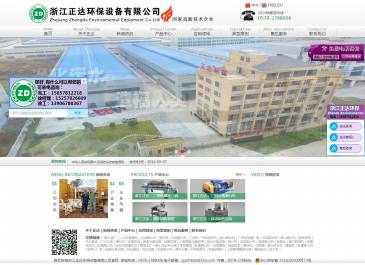 浙江正达环保设备（网址：www.zdhbsb.com）