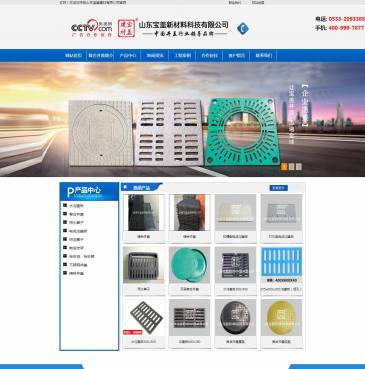 山东宝盖建材（网址：www.wssst.com）