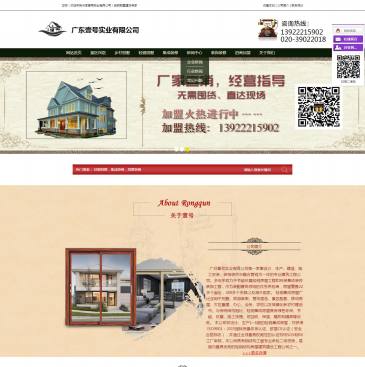 广州壹号实业轻钢别墅（www.gzshiye.com），广州壹号实业轻钢别墅（www.gzshiye.com），广州壹号实业有限公司是一家集设计、生产、建造、施工安装、装饰装修与整合营销为一体的专业建筑工程公司。多年来致力于节能抗震轻钢房