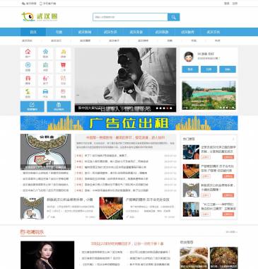 武汉圈（www.wuhanq.com），武汉圈（www.wuhanq.com），武汉圈是武汉本地城市生活资讯门户网,提供最全面的武汉生活实用资讯.武汉圈,更懂武汉更懂你。