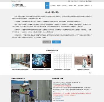 耐腐蚀泵（网址：www.mydidi.com）