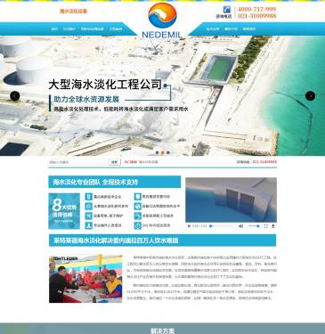 海水淡化设备（网址：www.binteer.cn）