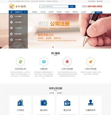 北京企行财税（www.qixingcr.com），北京注册公司（www.qixingcr.com），企行(北京)企业管理有限公司-企行工商/税务代理:北京公司注册,公司变更代理,公司转让代理,股权变更代理,涉税咨询.变更工商/股权/税务,公司工商异常问