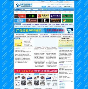 中南五金机械网
