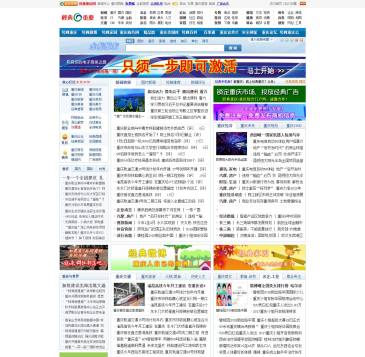经典重庆网（www.classic023.com），经典重庆网（www.classic023.com），经典重庆网是一个大型专业化的重庆形象宣传平台,每天都有上万来自海内外的朋友点击访问!在这里，每天你可以了解重庆新闻、重庆区县、西三角、重庆