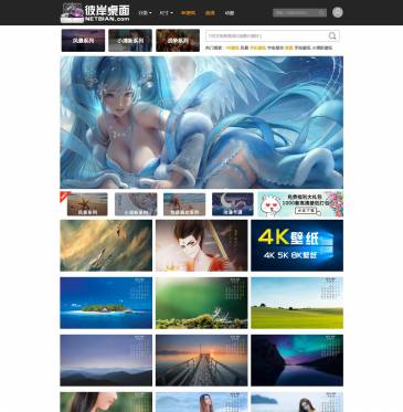 彼岸桌面壁纸（网址：www.netbian.com）
