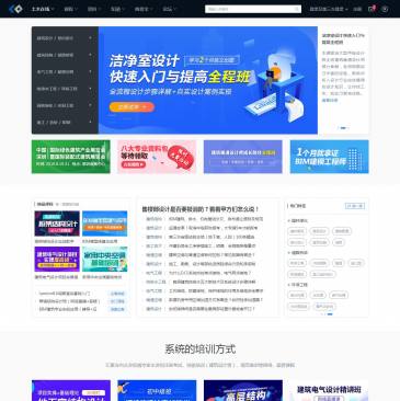 土木在线网