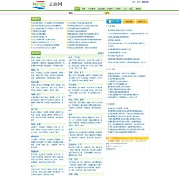 志趣网（www.bestb2b.com），志趣网（www.bestb2b.com），志趣网是全球企业间（B2B）电子商务的著名品牌，是企业寻求电子商务网络贸易信息的首选行业门户。 志趣网归上海利通天下网络科技有限公司运营，公司秉承