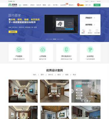 爱福窝3D云设计平台（网址：www.fuwo.com）