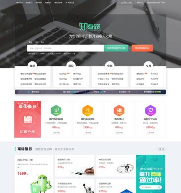 知春路知识产权（网址：www.zhichunlu.cn）